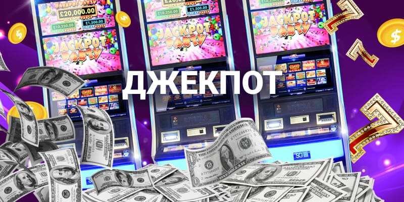 игровые автоматы чемпион играть на деньги украина